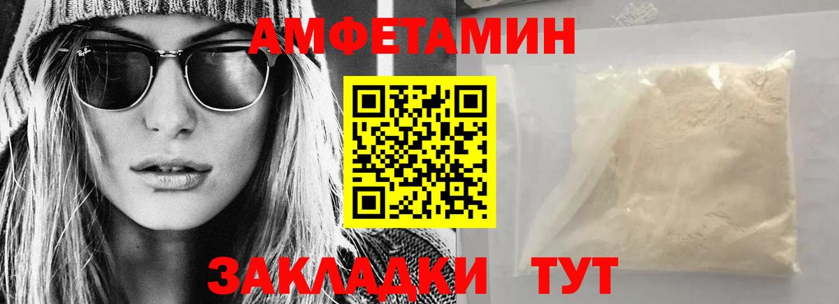 блэк спрут онион  АМФ 98%  Вход с VPN  Артём  Amphetamine 