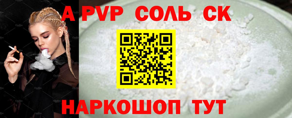 Артём  Alpha-PVP  Вход с VPN  сколько стоит  A PVP крисы CK 