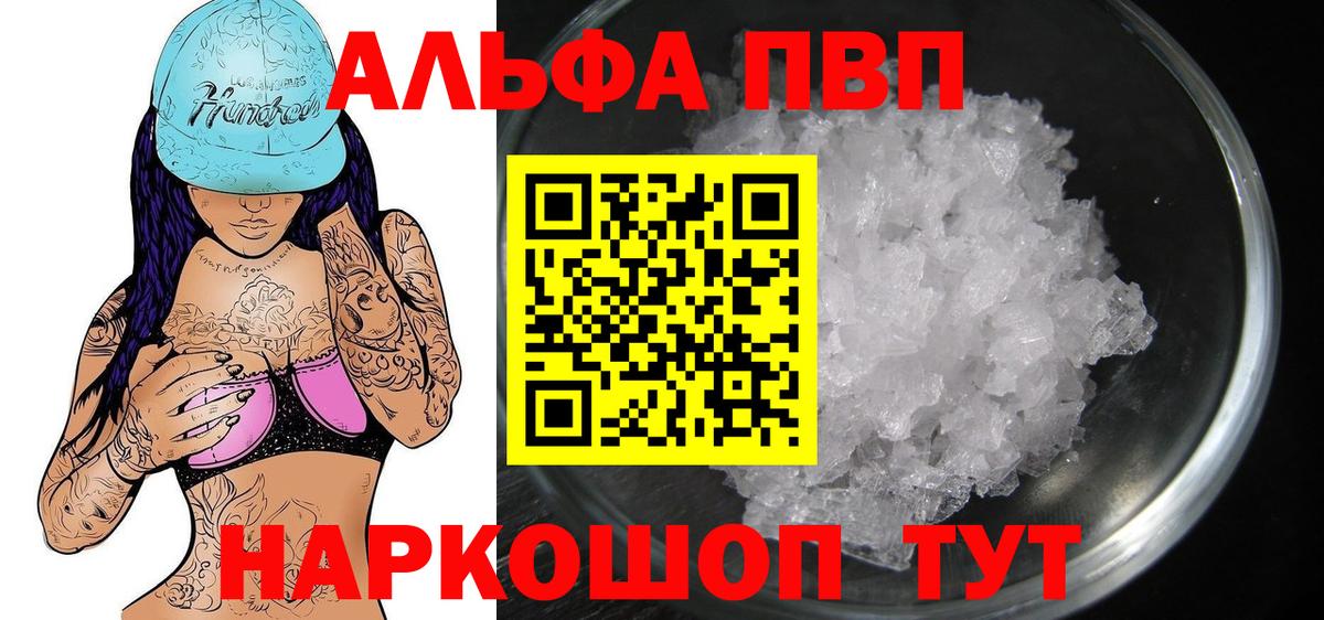 Alpha-PVP Соль Артём