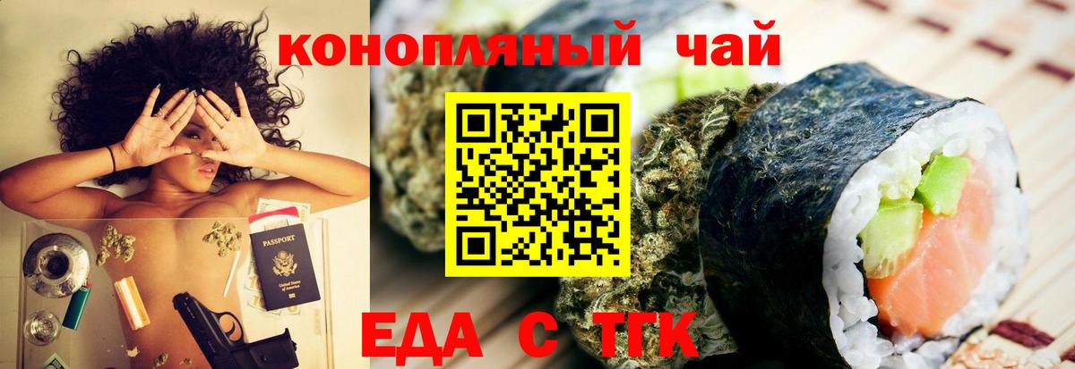 Артём  Cannafood марихуана  Вход с VPN 
