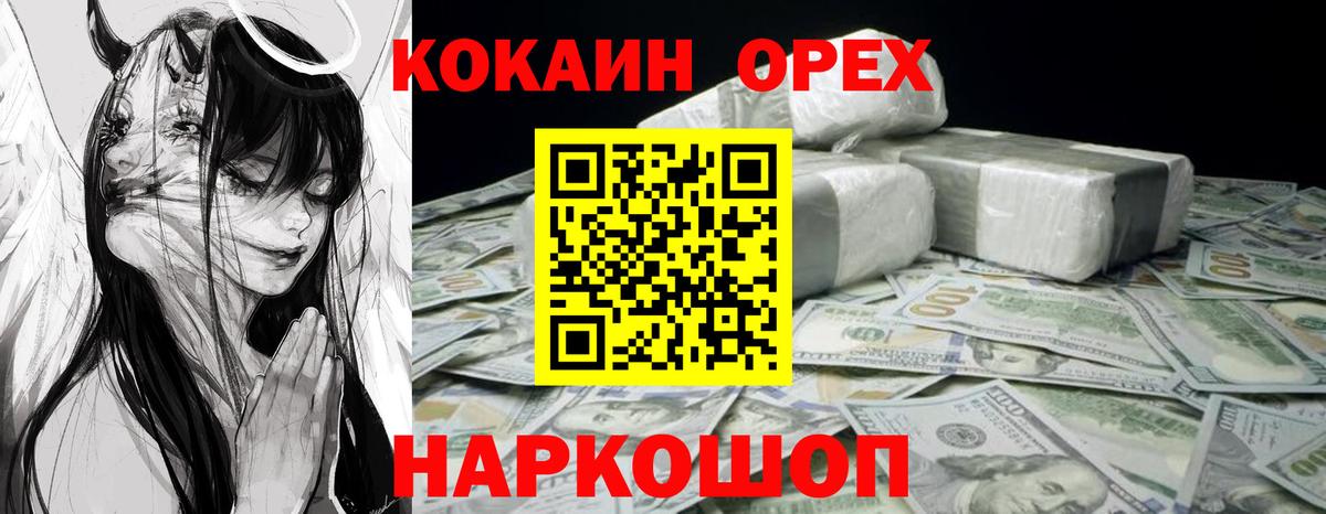Артём  Кокаин  Вход с VPN  COCAIN Эквадор  наркотики  COCAIN FishScale 