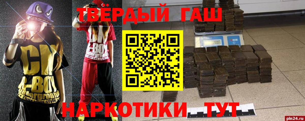 Гашиш хэш  Гашиш Ice-O-Lator  Артём  Вход с VPN 