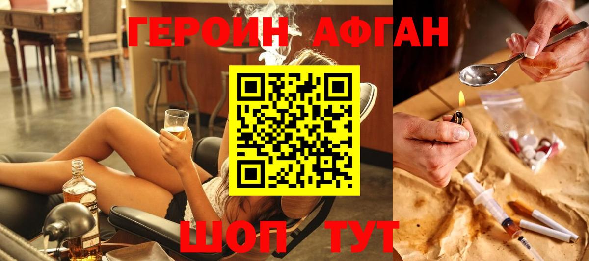 Героин герыч Артём