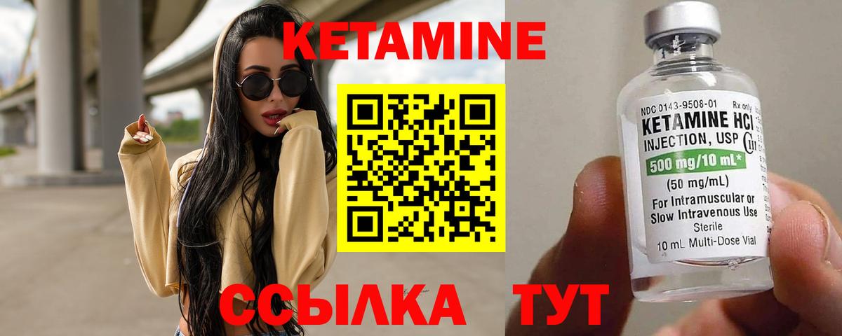 Кетамин VHQ Артём