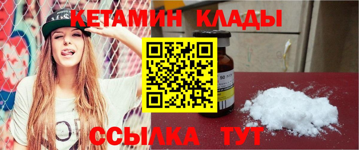 Артём  Кетамин VHQ  Вход с VPN 