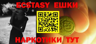 экстази Шебекино