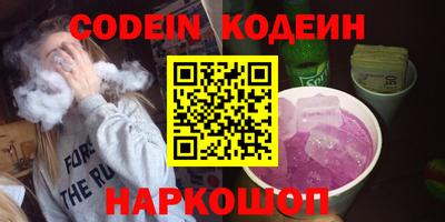 наркотики Шелехов
