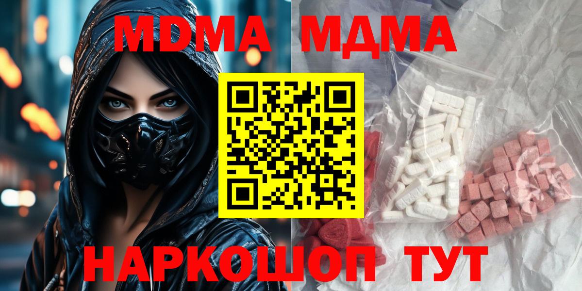 МДМА кристаллы Артём