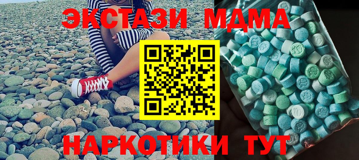 Артём  МДМА VHQ  Вход с VPN  MDMA crystal 