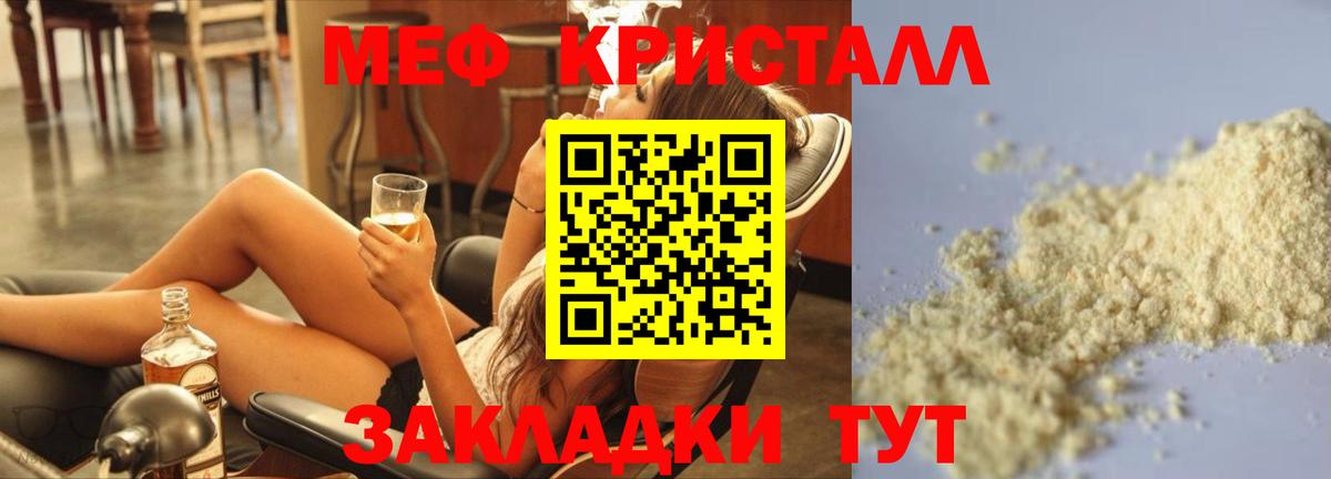 Меф мяу мяу  Артём