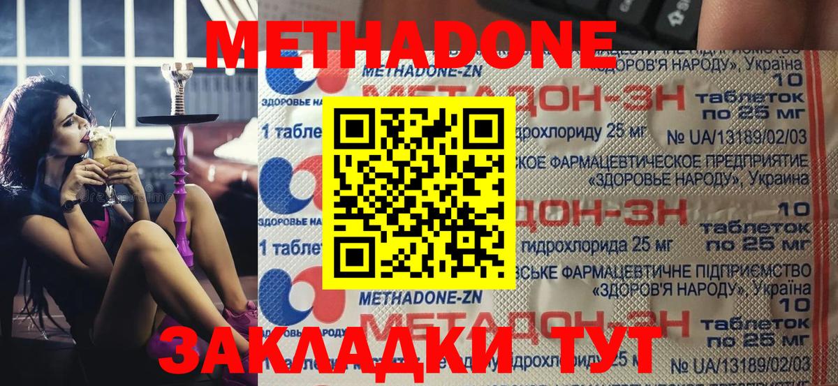 Артём  Метадон белоснежный  Вход с VPN  МЕТАДОН кристалл 