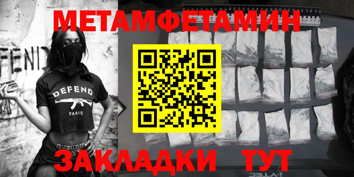 МЕТАМФЕТАМИН Methamphetamine  МЕТАМФЕТАМИН Methamphetamine  Артём  Метамфетамин  Вход с VPN 