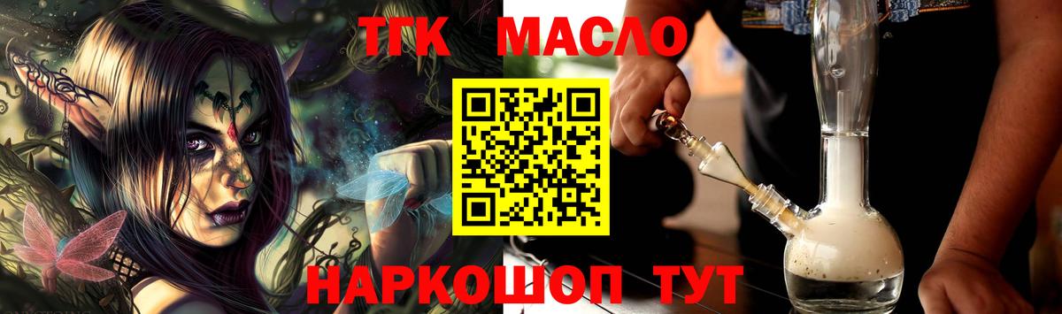 Артём  что такое наркотик  Вход с VPN  Дистиллят ТГК Wax 